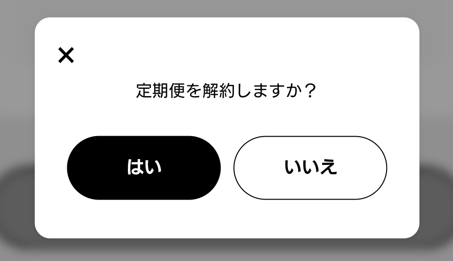 PostCoffee(ポストコーヒー)解約できない？退会方法解説