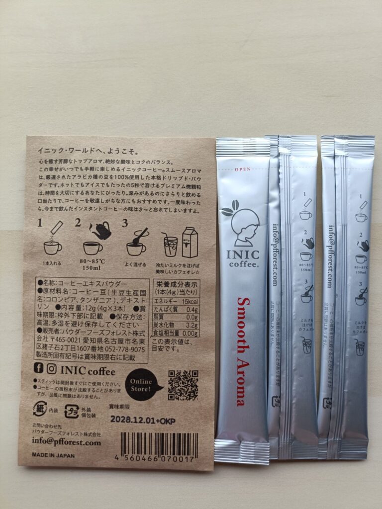 イニックコーヒーのパッケージ裏面に記載されている美味しいコーヒーの淹れ方