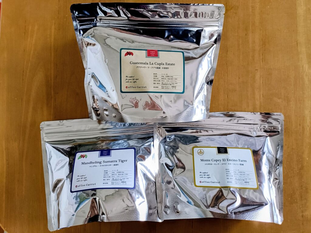 初回限定お試しセットの開封直後。3種類のコーヒー豆の袋。